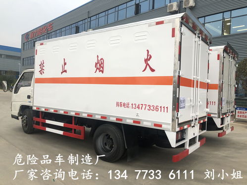 新款國六5.1米危險品廂式貨車 專業(yè)合規(guī)，安全可靠